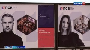 Бизнес в объективе: какие выставки рассказывают о севастопольских предпринимателях