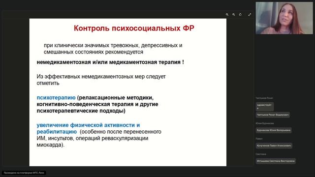Вебинары Профилактика ХНИЗ (05.2026)