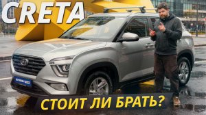 Что нужно проверить перед покупкой Hyundai Creta 2 поколения | Подержанные автомобили