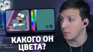 МАЗЕЛЛОВ УГАДЫВАЕТ ЦВЕТА ИЗ МУЛЬТИКОВ