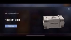 Как каждый день получать бесплатно кейс DIVISION CRATE в STANFOFF2, Секреты Стэндофф
