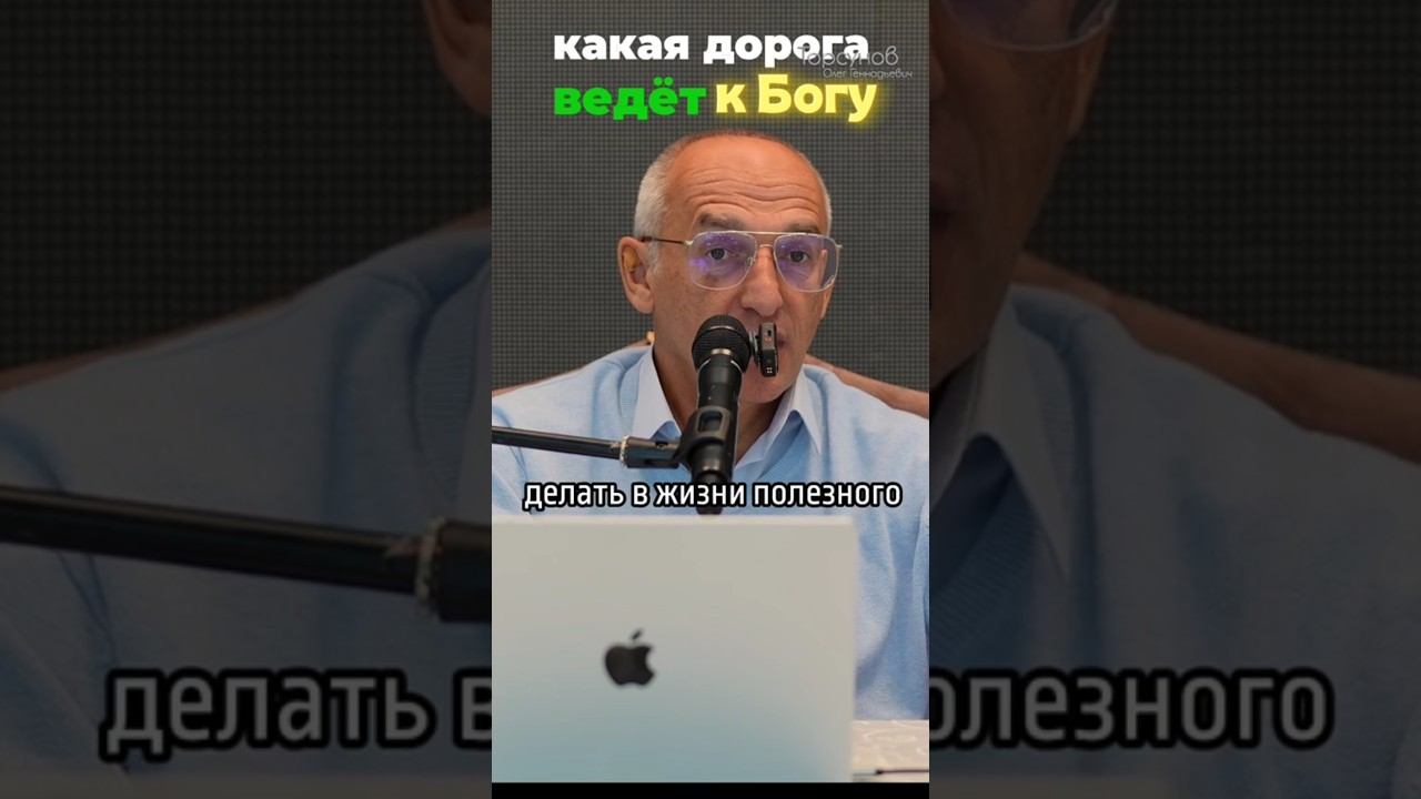 Дорога к Богу #Торсунов смотреть онлайн