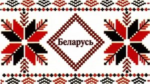 16.05.2026. Вавилон. Маршрут построен!