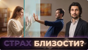 Почему вы не можете построить здоровые отношения?