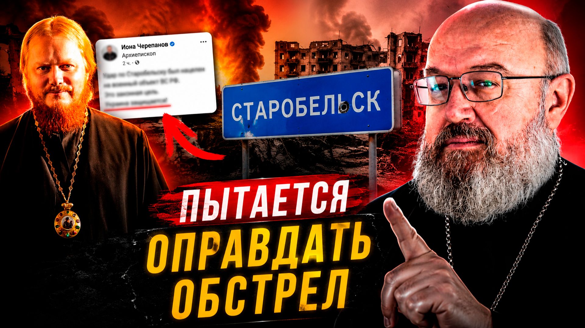 Архиепископ Иона оправдал уб*йство студентов
