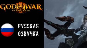God Of War 3 Игрофильм минимум гейплея