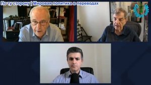 Нима Альхоршид - Ричард Вольф и Майкл Хадсон: Иран победил. Империя потеряна. Навсегда