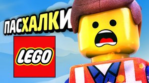 Вот как LEGO создавала свои НАБОРЫ !