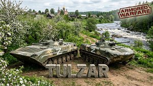 Armored Warfare⭐PvE⭐♫⭐БМП-1П,БМД-2.