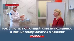 Одежда, осмотр и вакцина: как снизить риск укуса клеща