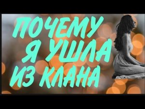 ПОЧЕМУ Я НЕ БРАЛА ДЕНЬГИ ЗА СВОЮ РАБОТУ? МОИ ПРИНЦИПЫ.