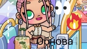 ~Все секретки нового обновления~💓💞🍉Avatar world🍉
