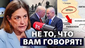 Каролина Глик СМИ считают, что война с Ираном закончена — как бы не так!
