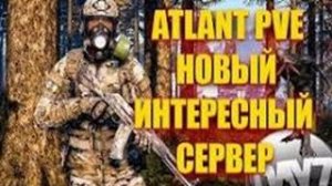ATLANT PVE Cherno #2