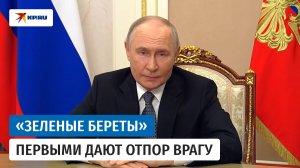 Владимир Путин поздравил российских пограничников с праздником