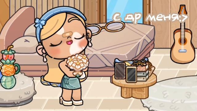 с др меня 🌚💐 смотреть онлайн