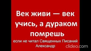 «1010 3»  Мудрость  Звони по Вайбер Макс Телеграмм  на +375 29 936 00 36 Беларусь с 19.00-20.00