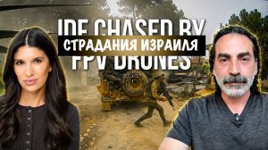 Страдания Израиля | Лайт Маруф