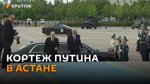 Кортеж байкеров и спецслужбы на Cybertruck сопровождают Aurus Путина в Астане