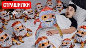 ГУГА ГАГА мешает спать, не буди меня в 3 часа ночи. СТРАШИЛКИ.