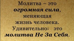 Молитва за мир во всем мире! Live 28.05.2026