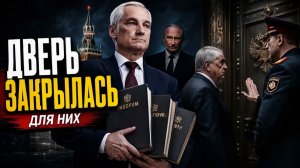 БЕЛОУСОВ ПРОТИВ МИНФИНА