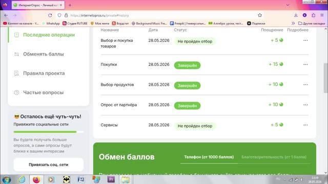 Платные опросы, сравниваю Анкетку и ИнтернетОпрос смотреть онлайн