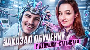 ЗАКАЗАЛ ОБУЧЕНИЕ У ДЕВУШКИ-СТАТИСТКИ в МИР ТАНКОВ