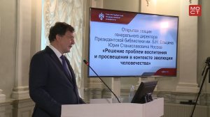 Новости СПбГУ: Открытая лекция генерального директора Президентской библиотеки им. Б.Н. Ельцина
