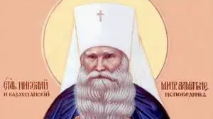 «ТАЙНА ДУШИ ЧЕЛОВЕЧЕСКОЙ.» Священноисповедник НИКОЛАЙ (Могилевский).