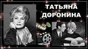 Татьяна Доронина - Кораблик (1968)