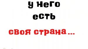 Для Утки))