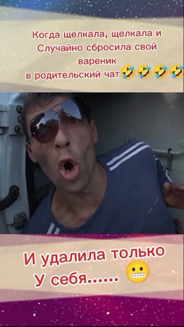 Всего хорошего🤣