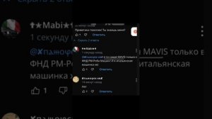 МАВИС ВЕРНУЛАСЬ?!!!!!!!! (только в другой фд?!!!!! )