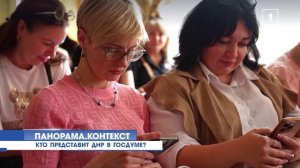 На границе тучи ходят хмуро...как в ДНР отметили День Пограничника?  28.05.2026.«Панорама»