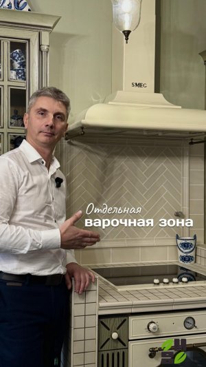 Выделяем варочную зону на кухне