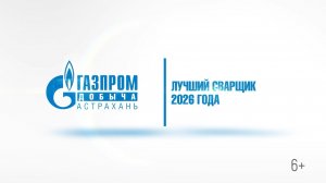 Конкурс профмастерства «Лучший сварщик»