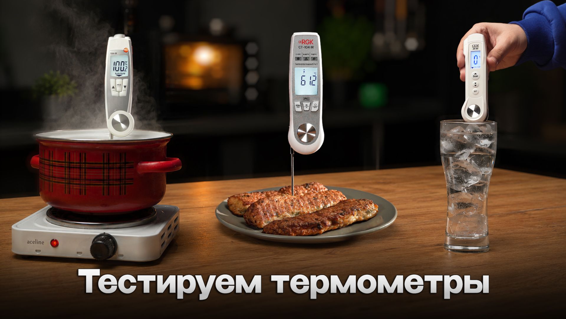 Лучшие ТЕРМОМЕТРЫ с функцией пирометра: тест RGK, Testo и CEM смотреть онлайн