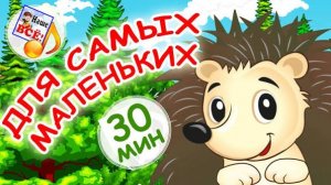 СБОРНИК ПЕСЕН ДЛЯ РАЗВИТИЯ РЕБЕНКА 🧚🧚🧚❤️
