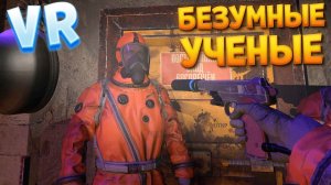 ЭТИ УЧЕНЫЕ ЗАДУМАЛИ НЕВЕРОЯТНОЕ В ВР ( CONVRGENCE VR )