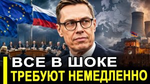 Это произошло.. Разворот Брюсселя.. Немедленно ЕС требует диалога с Москвой
