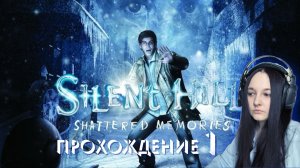 SILENT HILL SHATTERED MEMORIES-Прохождение #1.Альтернативный первый Сайлент