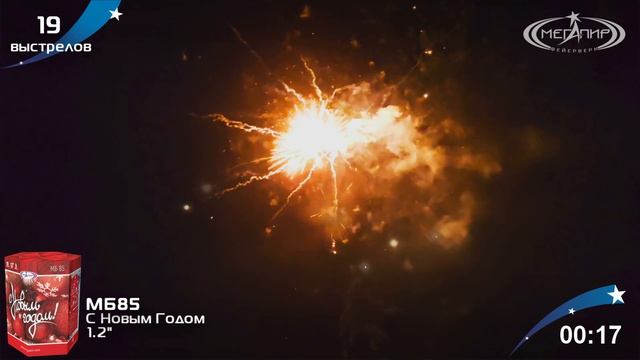 Батарея салютов С НОВЫМ ГОДОМ (19х1,2) МБ85 смотреть онлайн