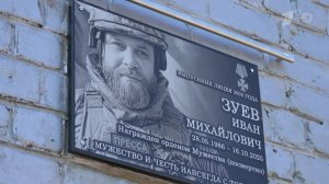 В Нижневартовске открыли мемориальную доску военному корреспонденту РИА Новости Ивану Зуеву