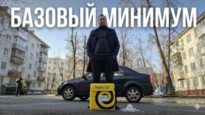 СМЕНА В ЯНДЕКС ДОСТАВКЕ ЭТО БАЗОВЫЙ МИНИМУМ / КАК КУРЬЕР РАБОТАЕТ НА АВТО