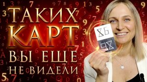 Анна Нестеренко. Секреты нейронумерологии раскрыты