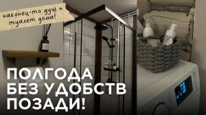 САНУЗЕЛ ИЗ КЛАДОВКИ в деревенском доме своими руками | ставим сантехнику! Новый уровень комфорта