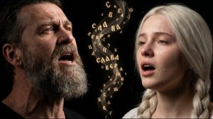 Восстань, Душа | Эпическая Славянская Музыка | Зов Предков (Мужской и Женский Вокал) ☀️