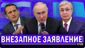 ⚡️ Путин и Токаев меняют МИР __ Брюссель бъет по Зеленскому __ США и Иран обменялись ударами