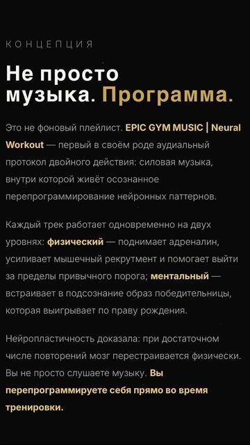 EPIC GYM MUSIC | For Women | Neural Workout | Приседай и программируй своё сознание на красоту+бабки